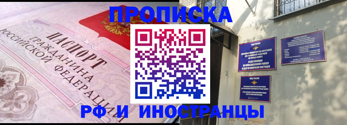 прописка паспорт в Лабинске