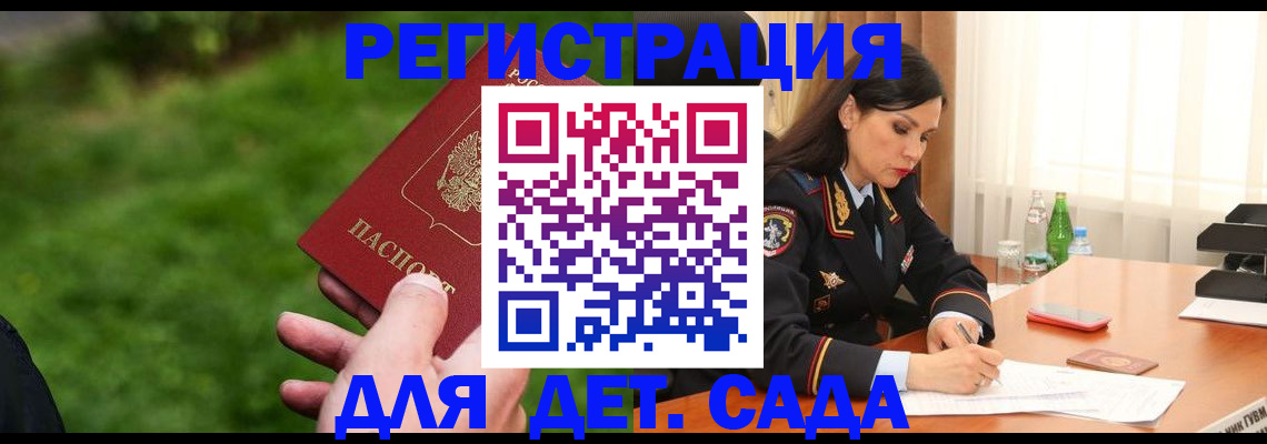 прописка для военкомата в Лабинске