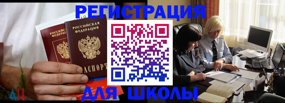 временная регистрация собственник в Лабинске